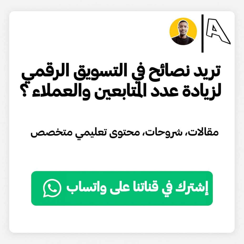 قناة احمد مامون واتساب