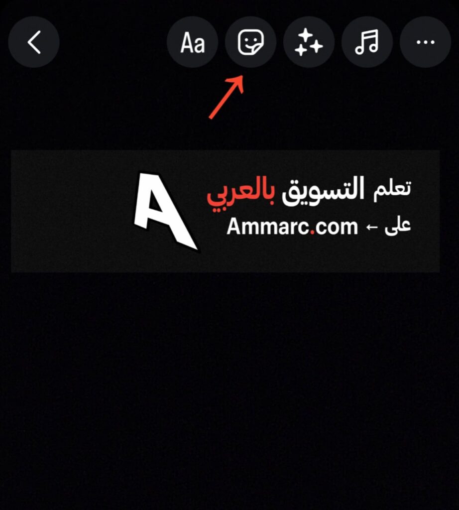 إضافة رابط ل Instagram Story